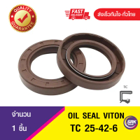 เก็บเงินปลายทาง. TC 25-42-6 ซีลกันน้ำมัน ออยซีลไวตั้น ซีลกันรั่ว OIL SEAL VITON