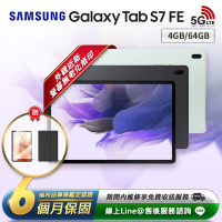 【福利品】Samsung Galaxy Tab S7 FE 5G 12.4吋 (4G/64G)LTE版 平板電腦