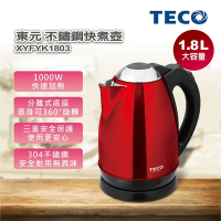 TECO東元 1.8L 不鏽鋼快煮壺 XYFYK1803【福利品九成新】