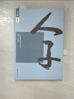【書寶二手書T3／勵志_GZT】人子_鹿橋