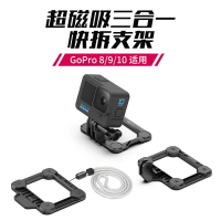 優籃子 Ulanzi GP-16運動相機GoPro磁吸快拆Hero10/9/8/7支架配件