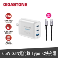 【Gigastone 立達】GaN 65W 氮化鎵三孔快速充電器+C to C 100W快充傳輸線(支援iPhone15/Macbook/Switch)