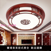 中式紅木實木燈燈具客廳臥室吸頂燈套餐圓形中國風LED商用餐廳燈