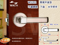 『WACH』花旗 平直型 下座水平把手 60mm 不鏽鋼銀 水平鎖 房門鎖 板手鎖 把手 硫化銅門鎖 通道門 W5202