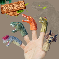 兒童恐龍手指手套軟膠三角霸王龍幼兒園講故事親子互動手偶道具