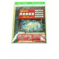 消音制震墊 讓你的愛車成為高級房車 (GN-400-001)