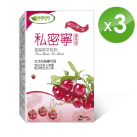 威瑪舒培 私密寧蔓越莓 30錠/盒(共3盒)