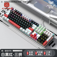 電腦鍵盤 機械鍵盤 鍵盤 辦公鍵盤 狼蛛F2088機械鍵盤有線高顏值三拼色電競游戲辦公通用帶旋鈕104鍵