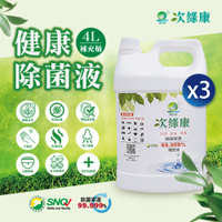 次綠康 次氯酸水-廣效除菌液4L補充桶三入(4000ml)