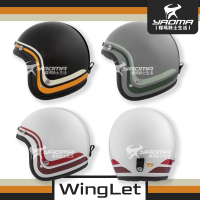 CHIEF 安全帽 WingLet 共三色 線條 復古帽 蛋形窄帽體 雙D扣 耀瑪騎士機車部品