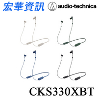 (現貨)Audio-Technica鐵三角 ATH-CKS330XBT 耳塞式無線藍牙耳機 藍牙5.0 台灣公司貨