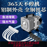 海鮮魚池大功率增氧泵打氧機賣魚專用氧氣機電磁氧氣泵大氣量養魚