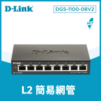 【D-Link】DGS-1100-08V2 終身保固 8埠 Gigabit 網頁管理型 節能省電 超高速乙太網路交換器(金屬外殼)