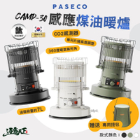 PASECO CAMP-30 CO2感應360度環熱煤油暖爐 暖爐 冬季 保暖 露營 逐露天下