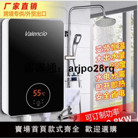 【可開發票】110V台灣電壓 即熱式 電熱水器 家用洗澡機 恒溫小廚寶 出租房熱水器