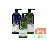 AVALON ORGANICS 精油洗髮精32oz-2入組(湛藍B群健髮 / 薰衣草滋潤 / 茶樹頭皮調理)