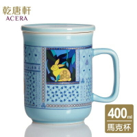 【乾唐軒活瓷】富貴兔馬克杯 / 含蓋 /淺水藍 400ml