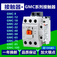 Kontaktor Elektromagnet, GMC-9, Berkualiti Tinggi, LS, Elektrik, 9A, AC 220V, Satu Buka Satu Tutup,