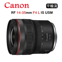 CANON RF 14-35mm F4 L IS USM (平行輸入) 送UV保護鏡+清潔組