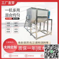 不銹鋼臥式攪拌機飼料面粉食品粉末干粉混合機加熱混料機商用大型