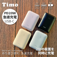 Timo POT-416 12000mAh 2孔輸出 小圓寶快充行動電源
