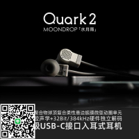 水月雨Quark夸克2 入耳式typec高音質游戲會議耳機適用于華為蘋果