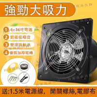 【宜家良品百貨】110V排風扇【臺灣出貨】抽風機 抽風機  排氣扇 4吋6吋8吋10吋12吋 高速靜音 超大馬力 窗式換