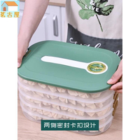 大容量新款帶計時餃子盒手提式廚房用水餃盒多層組合冷凍保鮮盒。