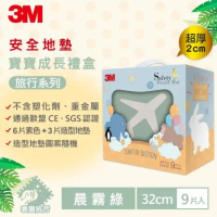 3M 安全防撞地墊禮盒旅行-塵霧綠-32cm(9片裝)