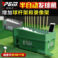 高爾夫發球機 半自動帶球桿架 多功能高爾夫發球盒 大容量 城市玩家