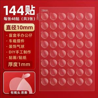 得力點點膠雙面膠高粘度強力固定牆面奈米點膠貼對聯氣球貼無痕貼 網紅 小紅書  爆款 東莞倉現貨直發