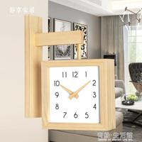 實木雙面掛鐘現代簡約北歐客廳鐘錶家用創意兩面時鐘原木質超靜音 免運速發