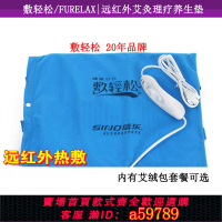 【台灣公司 可打統編】敷輕松遠紅外線電加熱敷墊護腰腹部酸痛暖宮腰間盤勞損艾灸理療儀
