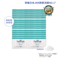 【ESS Papawash 微酵美肌】木瓜酵素潔顏粉_經典型30天份(油肌救星 控油 緊緻毛孔)