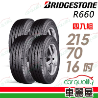 【BRIDGESTONE 普利司通】輪胎 R660-2157016吋_四入組_215/70/16_四入組_送安裝+定位(車麗屋)