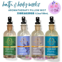 【彤彤小舖】Bath&amp;Body Works Aromatherapy芳療系列 精油身體噴霧 枕頭噴霧 156ml BBW