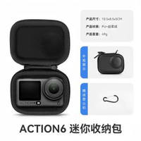 適配大疆action6保護包機身包osmo action6保護套運動相機平行進口