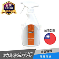 Nano卡爾氏Cares-萬用去除劑500mL（專除鳥屎．蟲屍．黑刁底．除蠟）