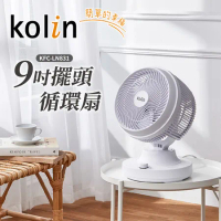 【歌林 Kolin】9吋擺頭循環扇 風扇 KFC-LN831 免運費