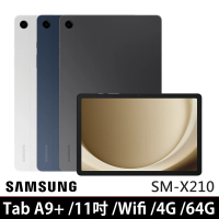 SAMSUNG 三星 Galaxy Tab A9+ 11吋 4G/64G WiFi(SM-X210)