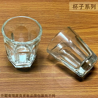 玻璃 六角底 小酒杯 65cc 小杯子 玻璃杯 醋杯 沙瓦杯 喇叭杯 烈酒 威士