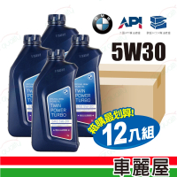 【BMW 寶馬】原廠BMW TWIN POWER C3 5W30 1L 節能型機油 整箱12瓶(車麗屋)