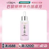 巴黎萊雅淨亮白MELA淡斑精華30ml
