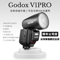 樂福數位 Godox V1Pro 公司貨 現貨商品 TTL 鋰電圓頭機頂閃光燈 全功率閃光100次