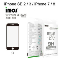 iMOS 2.5D康寧神極點膠3D滿版 iPhone SE 2 / 3 / iPhone 7 / 8 (4.7吋) 玻璃螢幕保護貼 美國康寧授權