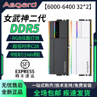 【千羽家居】阿斯加特DDR5內存條女武神二代 6000 7600 頻率 32G*2 16g*2燈條
