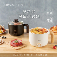 KINYO 多功能陶瓷不沾美食鍋1.2L(料理鍋/快煮鍋/電火鍋FP-0876)