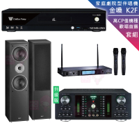 【金嗓】CPX-900 K2F+DB-7AN+TR-5600+Monitor supreme 802(4TB點歌機+擴大機+無線麥克風+落地式喇叭)