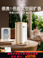 【台灣公司 可打統編】香薰機自動噴香精油專用高級擴香器室內持久家用無水香氛臥室客廳