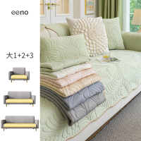 【eeno】大1+2+3人座 立體感絎縫冰絲乳膠涼感沙發墊(90×70+90×160+90×210cm)